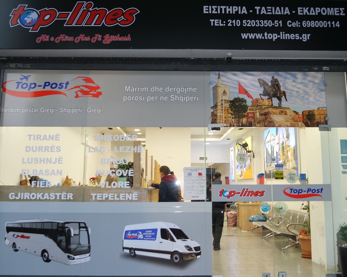 Top Lines Αθήνα